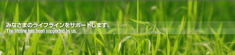 �݂Ȃ��܂̃��C�t���C�����T�|�[�g���܂��B